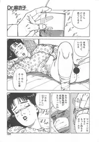 [Ooshima Takeshi] Dr. Maiko