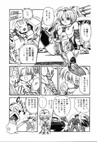 [Rokuma Susumu] Hime Hana