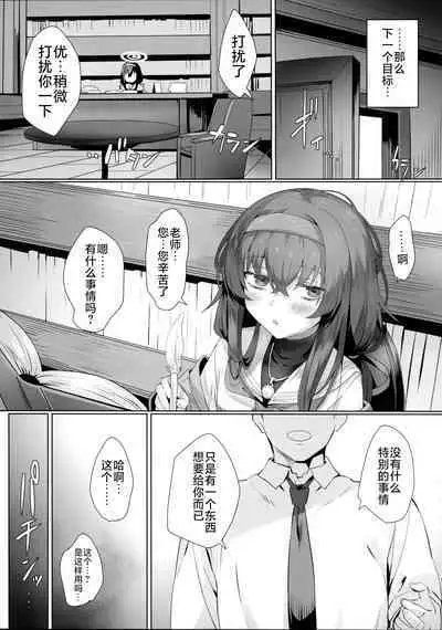 (C101) [LV426 (Mecha Sharekoube)] Mechanized Memories (Blue Archive) [Chinese] [不咕鸟汉化组]