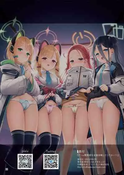 Game Kaihatsu-bu o Zenin Kouryaku Shite kudasai!!