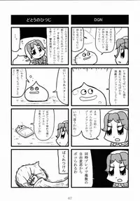 (COMIC1☆3) [Nagaredamaya (Various)] DQN.BLUE (Dragon Quest of Nakedness. BLUE) (Dragon Quest)