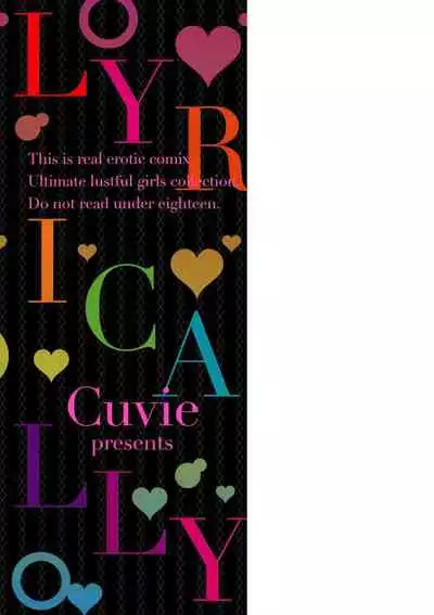 [Cuvie] LYRICALLY [Digital]