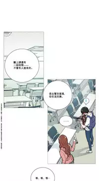 [The Jinshan] Sadistic Beauty Ch.1-35 [Chinese] [17汉化]