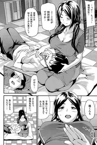 COMIC Shitsurakuten 2015-05