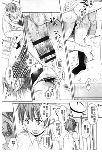 [Okada Kou] A SIZE [Chinese]