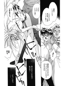 [Unite Souji] Ichigo Babaroa Neko Purin [Digital]