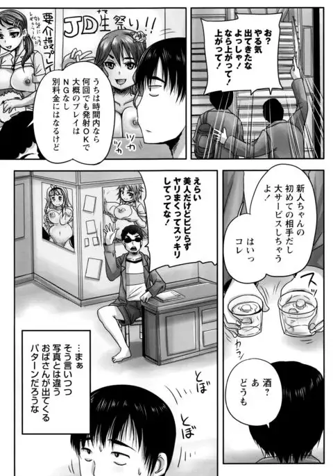 Kissa Hitozuma Nikudorei