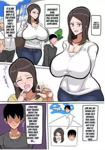 うちの子異種姦