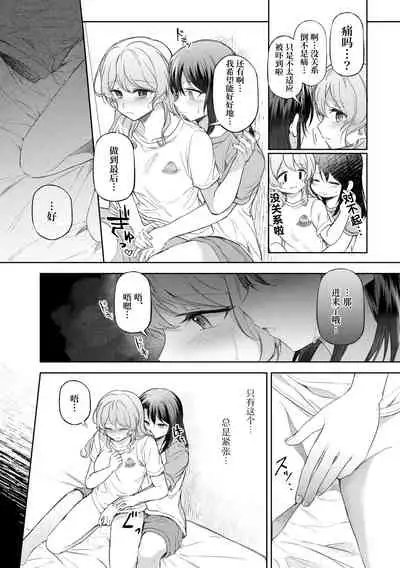 Ushiro no Kuma-san | 在后面的熊先生