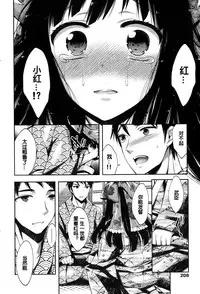 [Psycocko] Tsurezure Ori (COMIC Penguin Club 2015-02) [Chinese] [黑街汉化组]