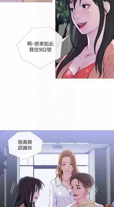 【周五连载】主妇危机(作者:查爾斯&漢水) 第1~28话