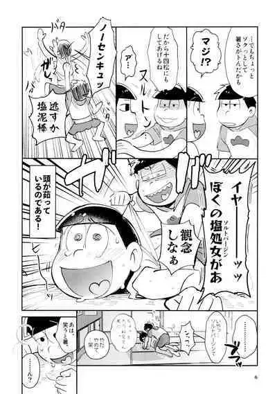 [Beddosabaku (Koutou)] Zatsu Shinkiro's (Osomatsu-San)