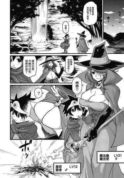 Bouken Shiyo! Tonight