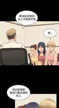 [活火山&G.HO] 制作人 Ch.1[Chinese]中文