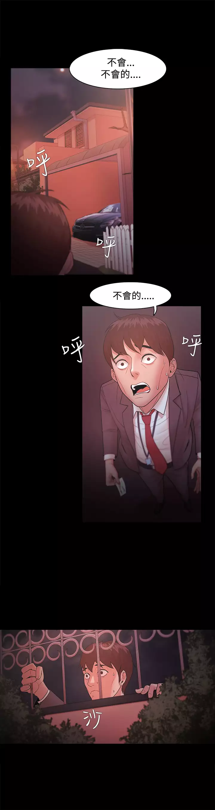 Looser Ch.1~23 中文