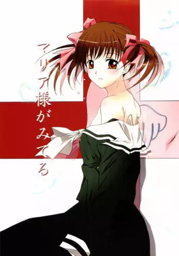 (C64) [Jiyuu Shuppan Kenkyuusho, Sakura Karashi Mentaiko (Hiraki Naori, Kai Kousen)] Mariasama Ga Miteru (Maria-sama ga Miteru)