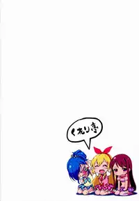 (C86) [Cleari tei (Clearite)] Itoshi no Lychengalre (Aikatsu!)