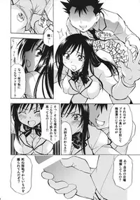 (COMIC1☆2) [Studio Wallaby (Nagisa Minami)] Troublekko ~Saki & Yui~ (To LOVE-Ru)