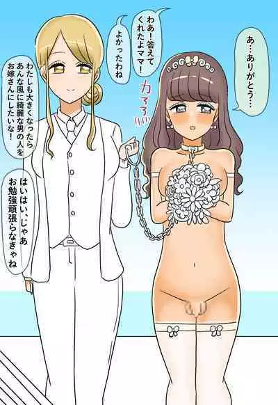 Futanari Gakkyuu no Nikubenki