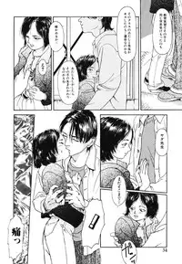 [Machida Hiraku] Green-out [Digital]