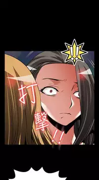 [KKUN &INSANE] Love Parameter 恋爱辅助器 86-92 [Chinese]