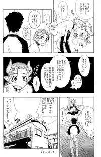 (Shotaket 12) [Reflection (Various)] Walpurgisnacht