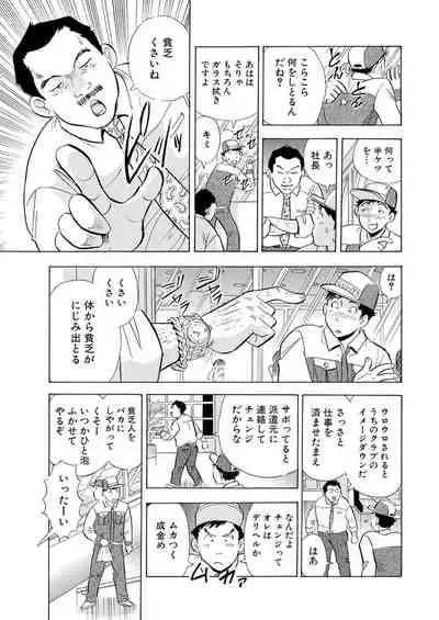 Nori Tama! Tanin no Karada de Yari tai-hodai