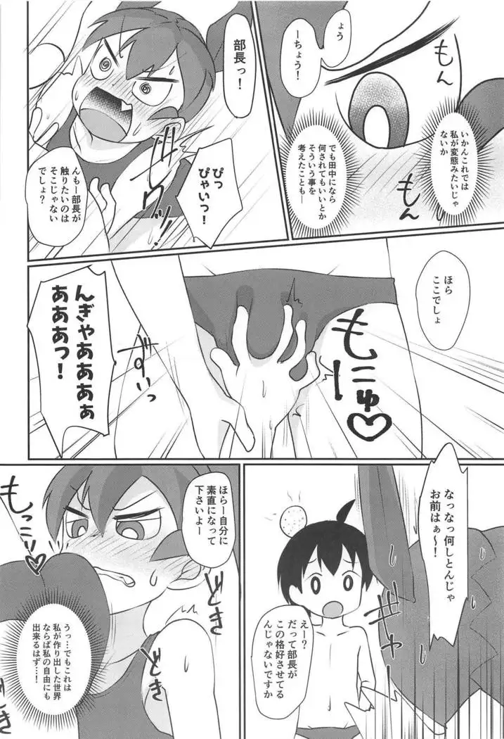 Ueno-san wa Ecchi ga Shitai