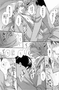 Lock☆on~K常エースでイケメンモデルが狙われてます~ (Kuroko no Basuke)