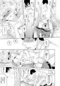 [Shiina] Noraneko Shoujo to no Kurashikata Ch. 1-20