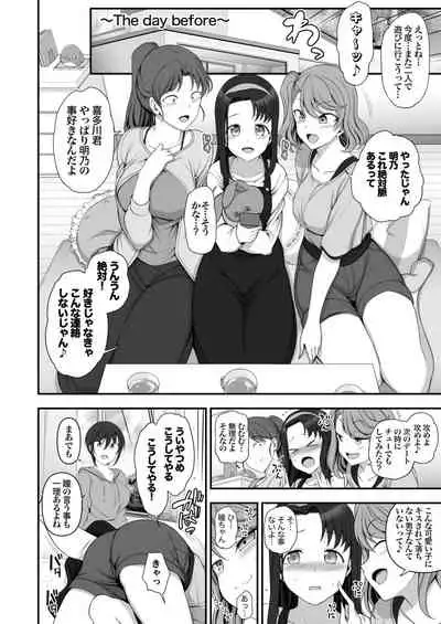 Saimin Seishidou Soushuuhen 1