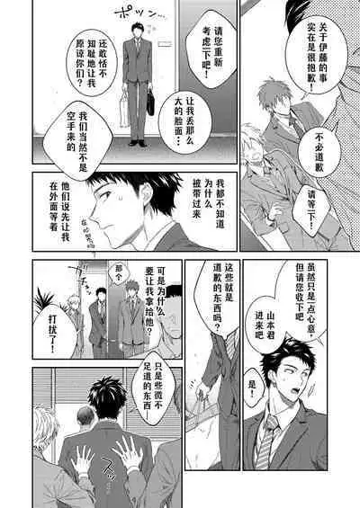 H Jigyoubu Tokubetsu Kenshuu Hen Kouhen | H事业部番外篇 山本君的下海往事