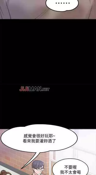 【周日连载】教授,你还等什么?(作者:madstart&耀安) 第1~21话