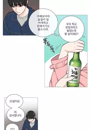 Sadistic Beauty Ch.0-28