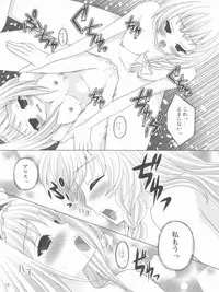 (C77) [ALMISM (ALM)] Kirai*Kirai=Suki (Touhou Project)