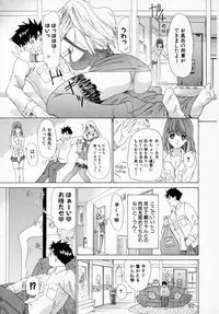 [Kahoru Yunagi] Kininaru Roommate Vol.1
