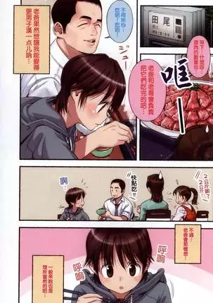 Nozomu Nozomi Vol. 1