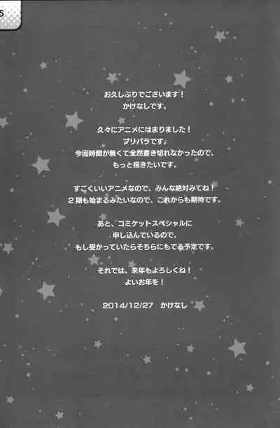 Idol Nikudorei Sengen!