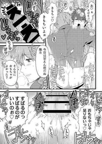 Oshi no Saidan Tsukuttara Oshi ga Shoukan saretandaga！？ 2