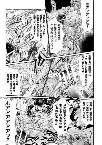 [Mou] Sekkan Fuuin ~Enbi na Sekizou ni Otosareshi Yuusha Ichizoku~ Ch. 3