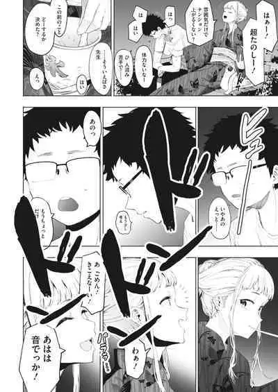 COMIC HOTMILK 2023-02 [Digital]