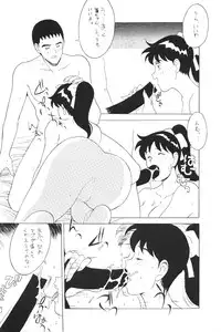 [Moriman Sho-Ten (Various)] KATZE 8 (Various)