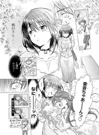 Dengeki Otona no Moeoh Vol.07 [Digital]