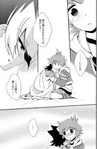 (C83) [Nananachu (Suzubiru)] Anata no Ato (Danball Senki)