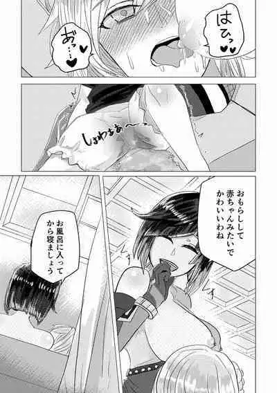 Nemunenu Yoru to Milk