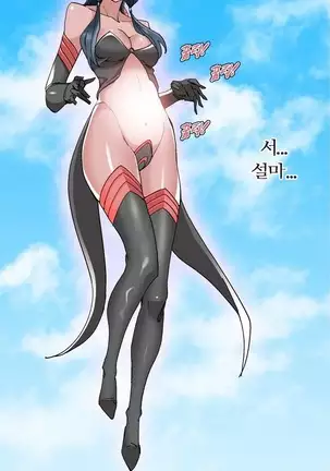 She is Delicious Ch.0-25