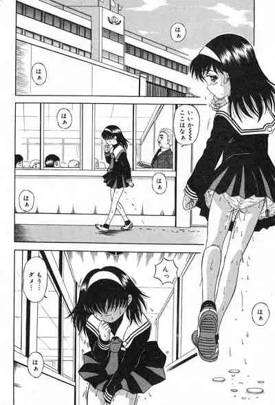 COMIC Minimon Vol. 7