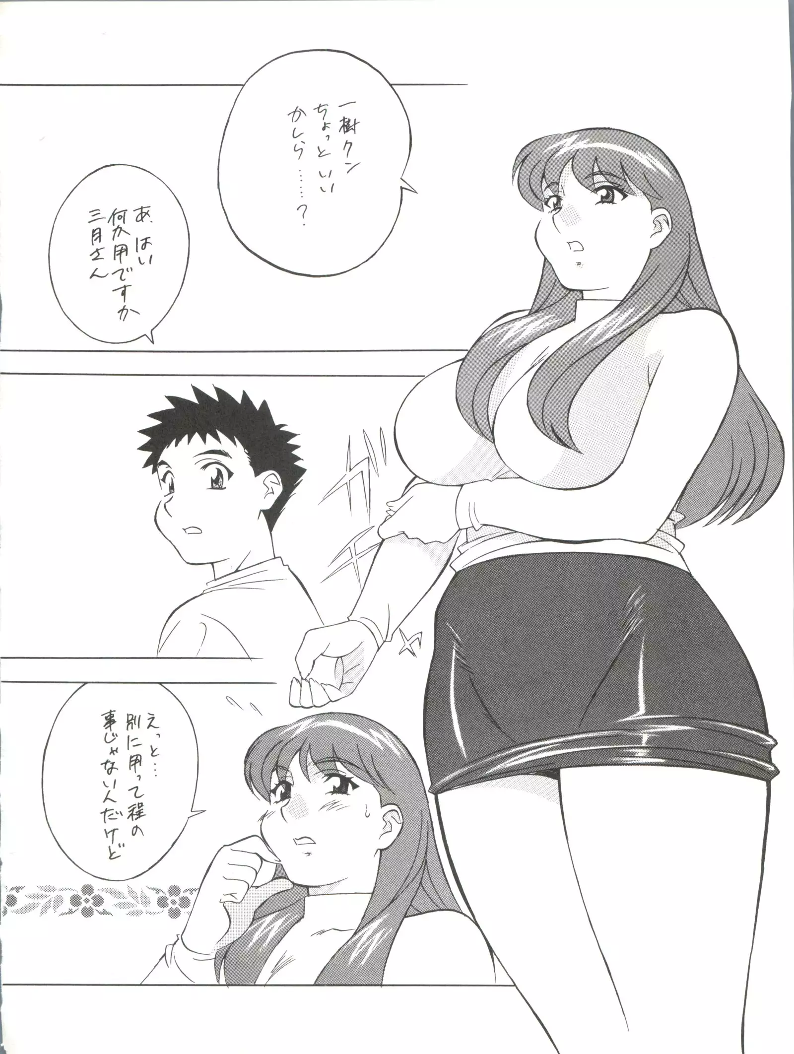 Okachimentaiko Nariyuki