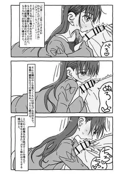 [Futotta Obasan] Deatte Yonsennen De Gattai Part 1