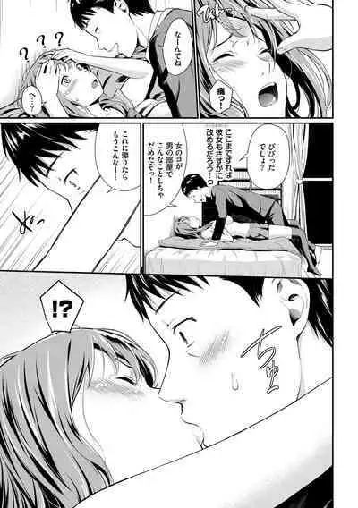 Suki no Shirushi - Pledge of Love